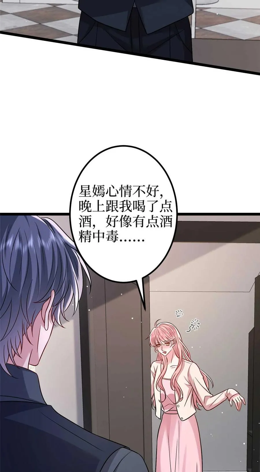 374 导演与武替的不正当关系？26