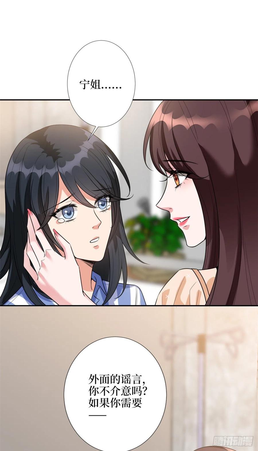 第137话 韩馨儿醒了31