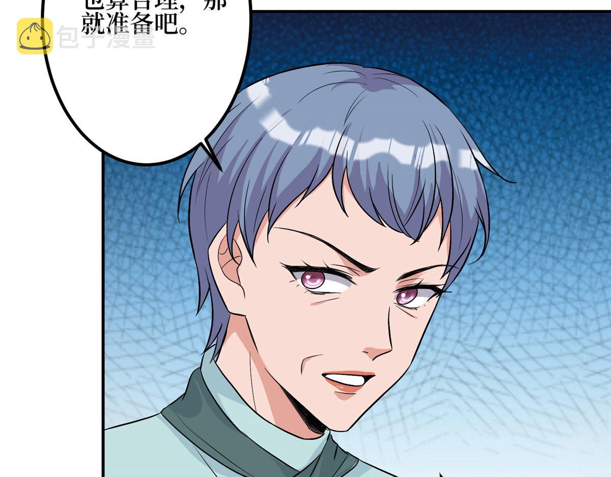 第278话 将计就计28