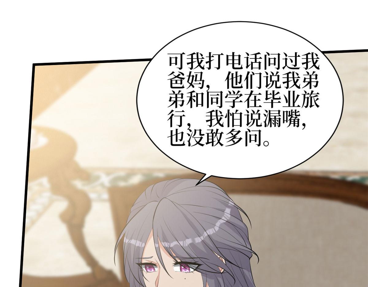 第256话 威胁131
