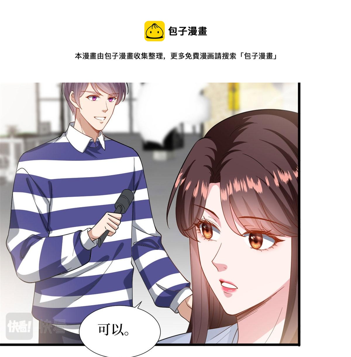 第222话 舆论翻转32