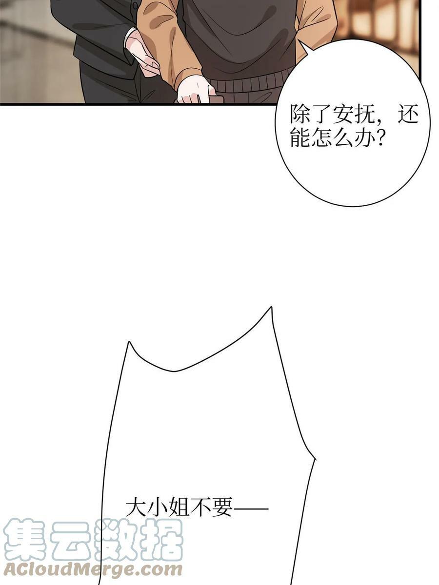 第306话 我要分家9