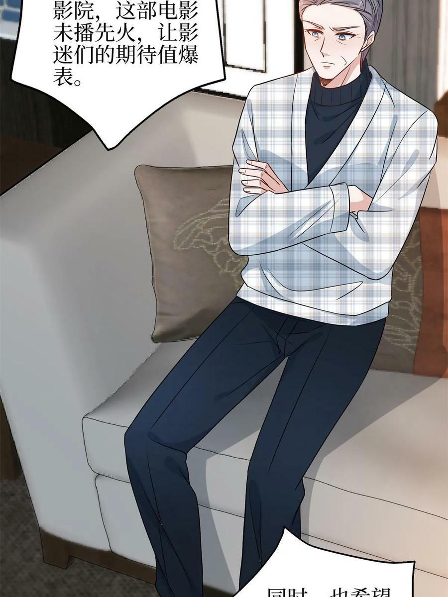 第303话 名单泄露4