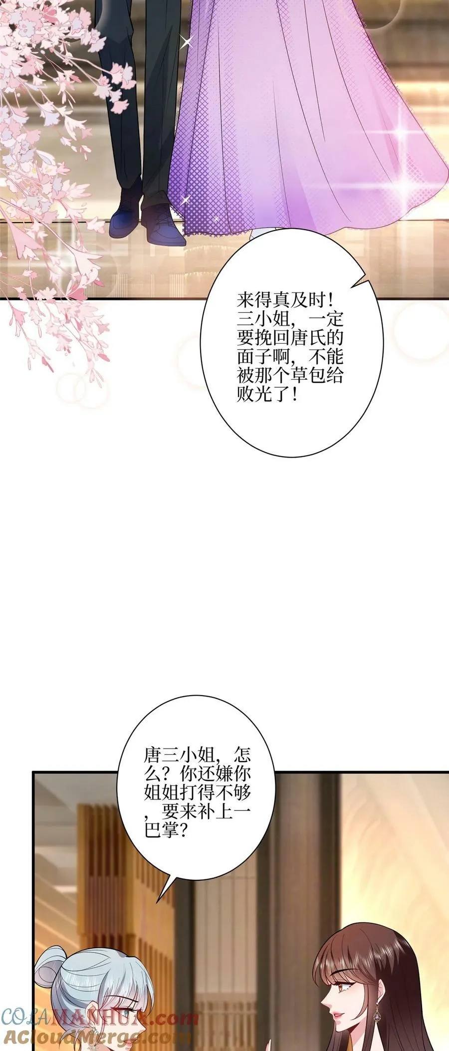 316 唐萱惹众怒22
