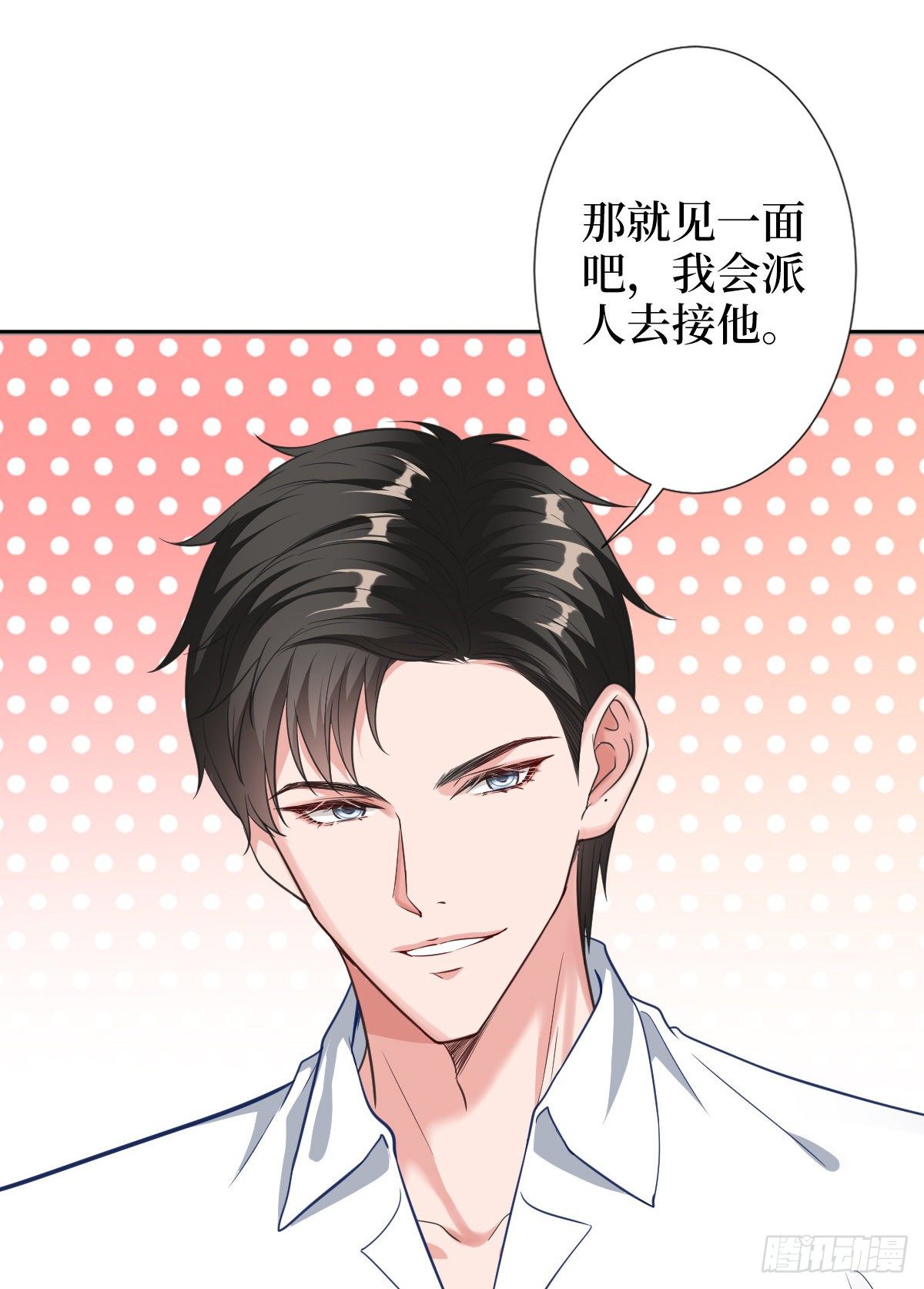 第六十话 前任和现任8