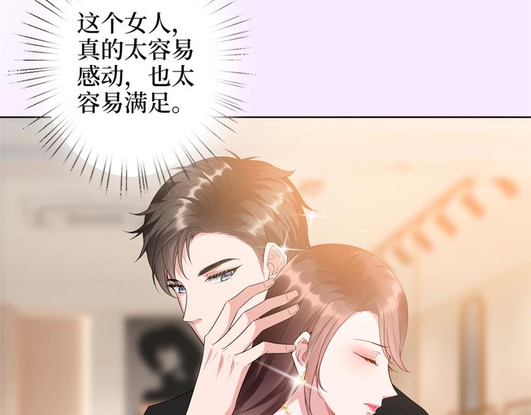 第四十五话傻瓜，我就缺一个你啊90