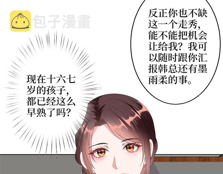 第五十话 都是白莲花装什么清高107