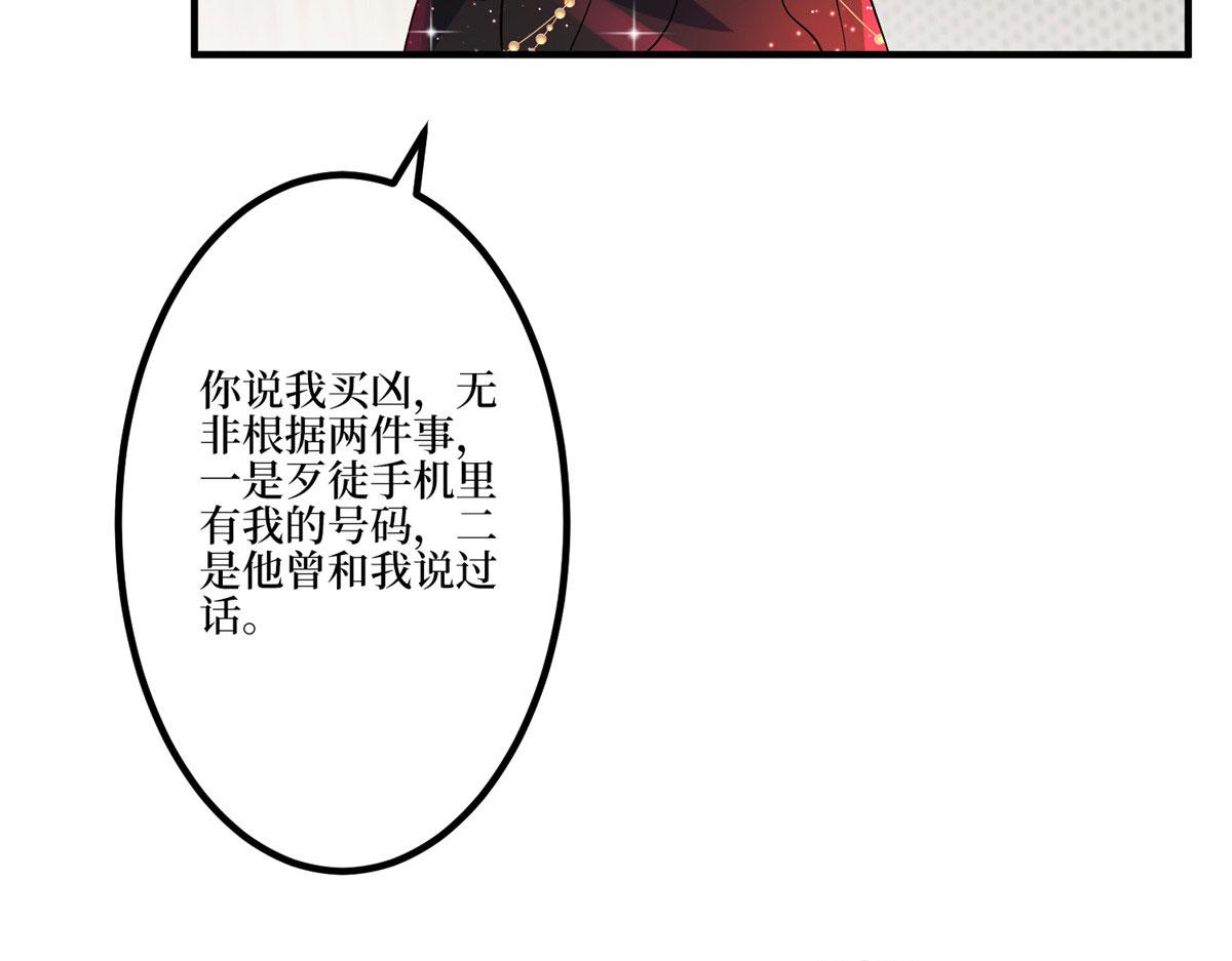 第271话 手撕白秋生45