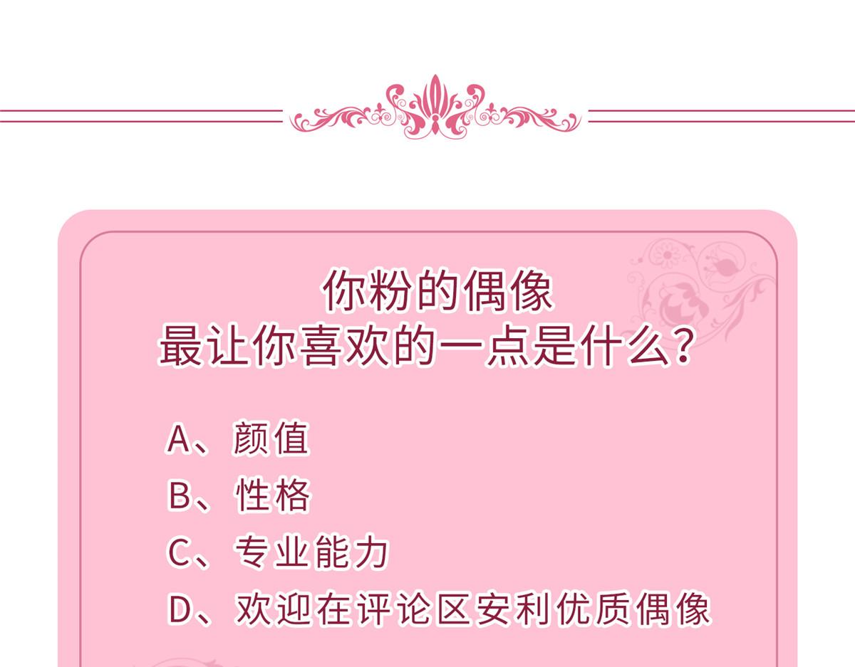 第184话 宠粉103