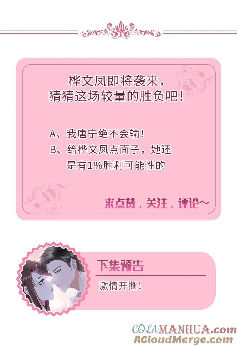 365 桦文凤的自爆42