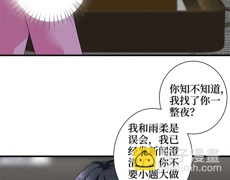 第十七话 这个婚，我不结了10