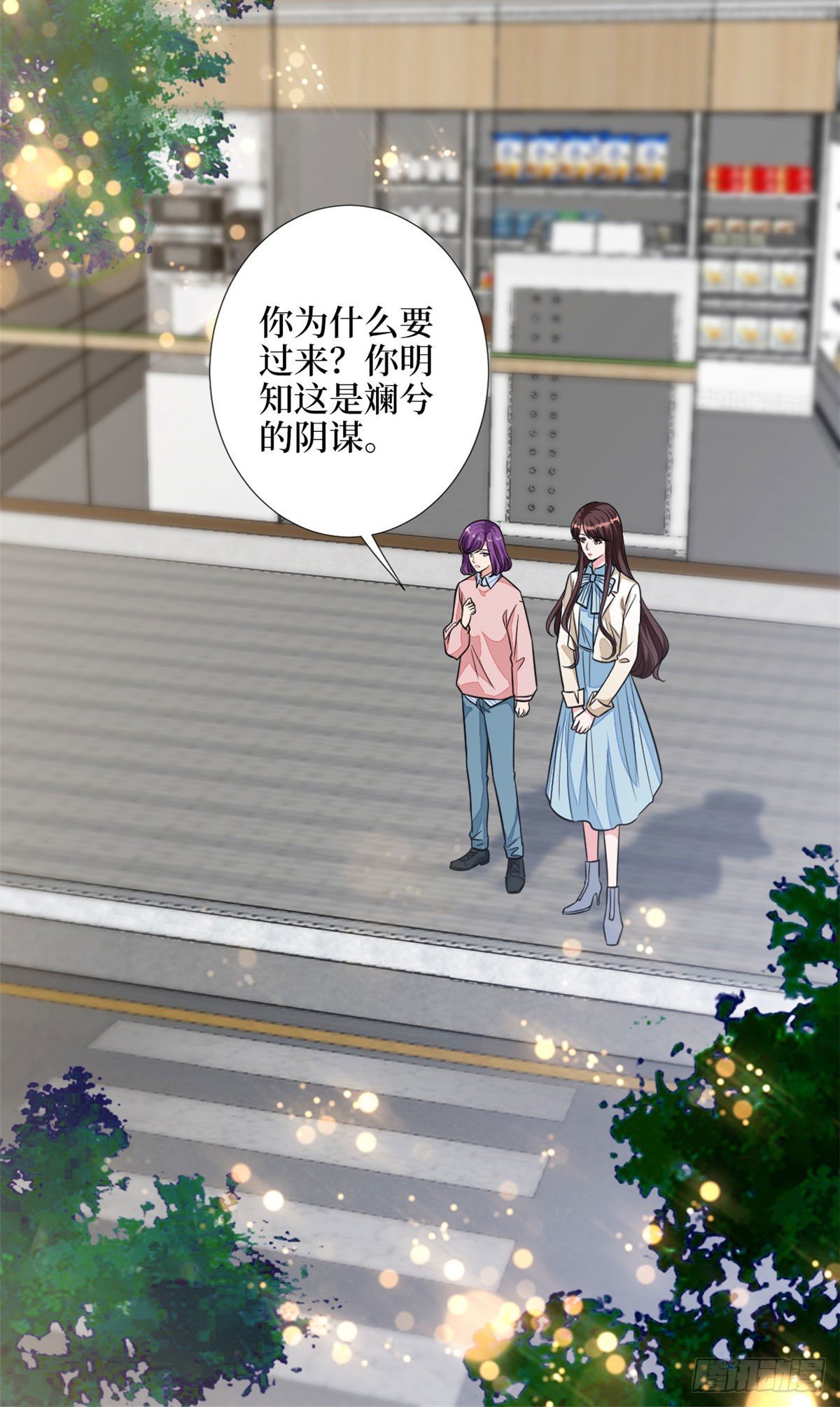 第115话 龙曼是我未婚妻10