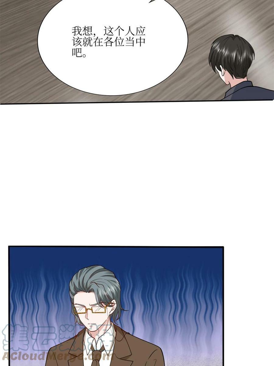 第305话 开除唐萱12