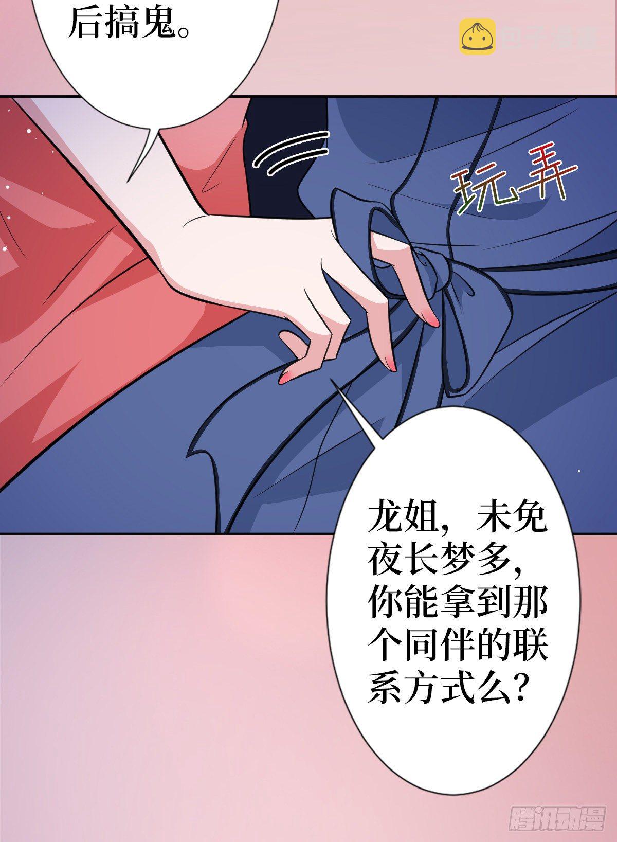 第六十八话 神秘邮件13