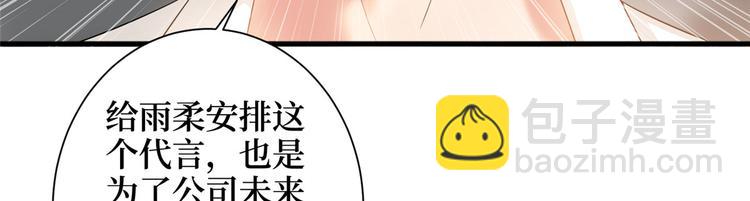第十七话 这个婚，我不结了49