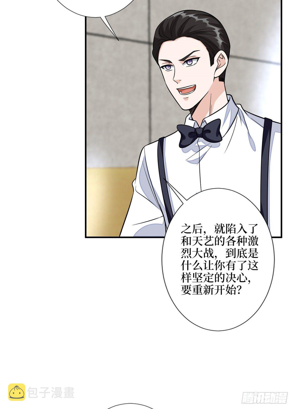第116话 你结婚了吗？22