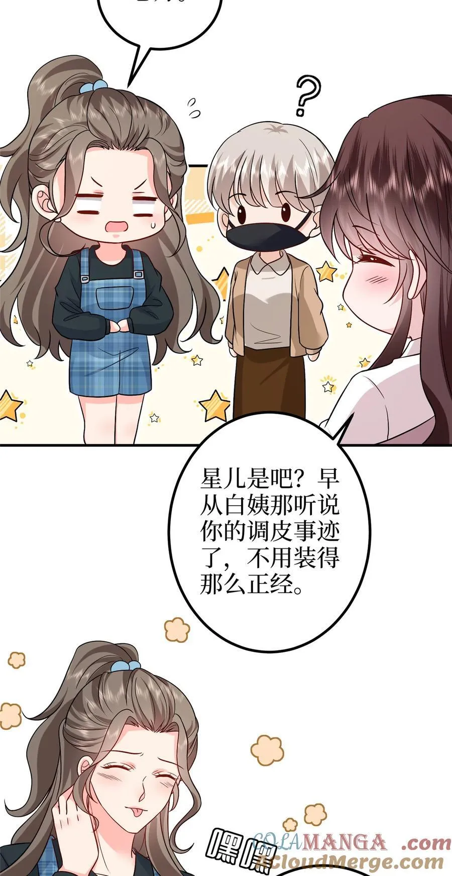 369 唐宁迷妹喜加一3
