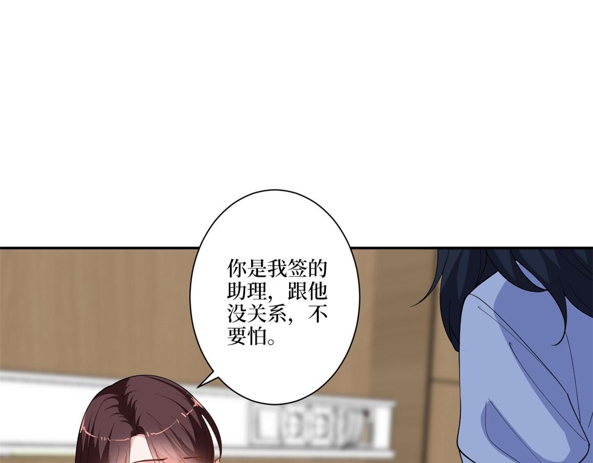 第227话 给墨太太暖床28