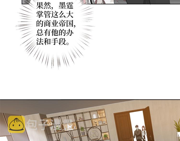 第四十四话 墨总的女人46