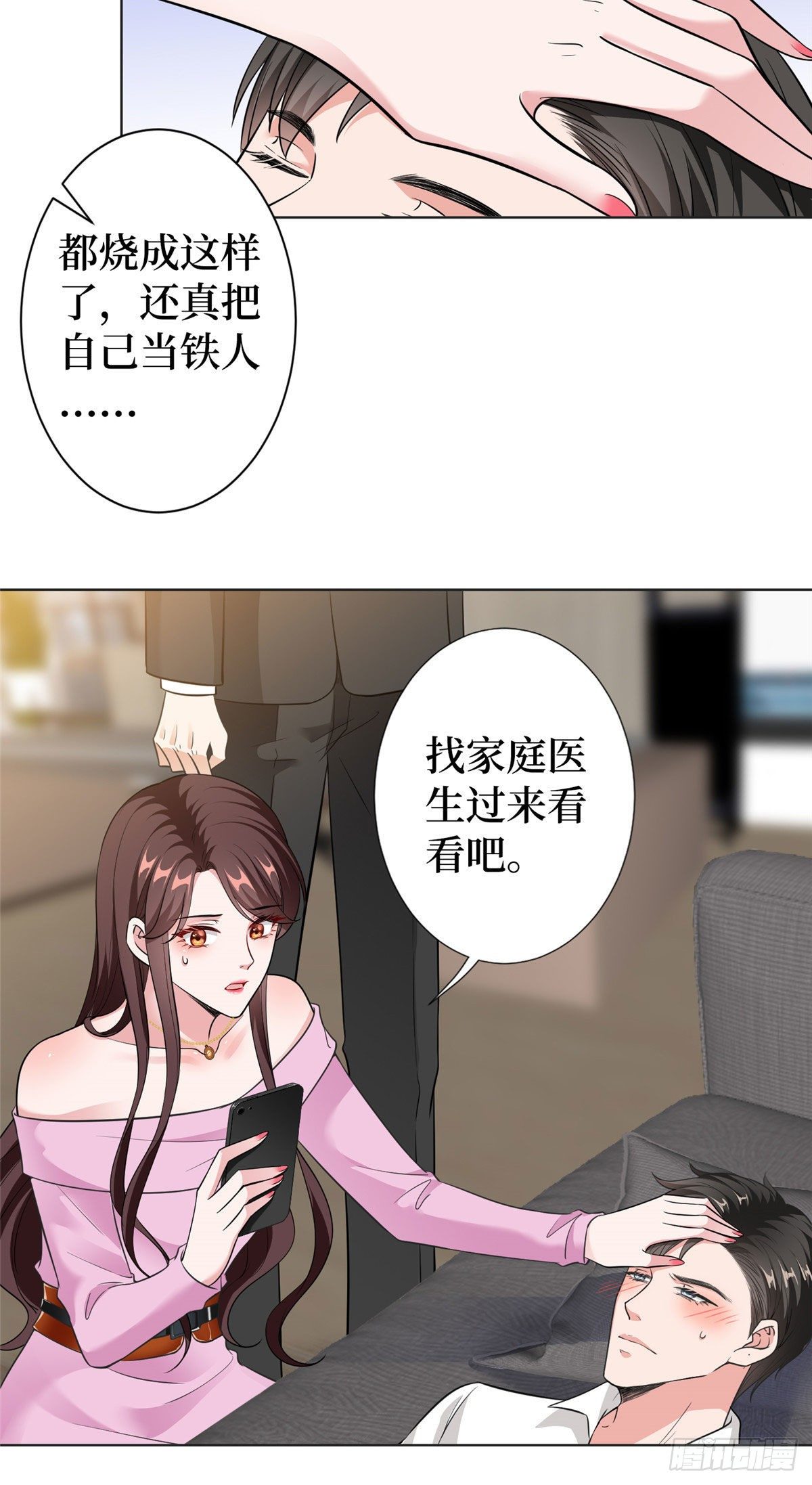 第六十三话 生病9