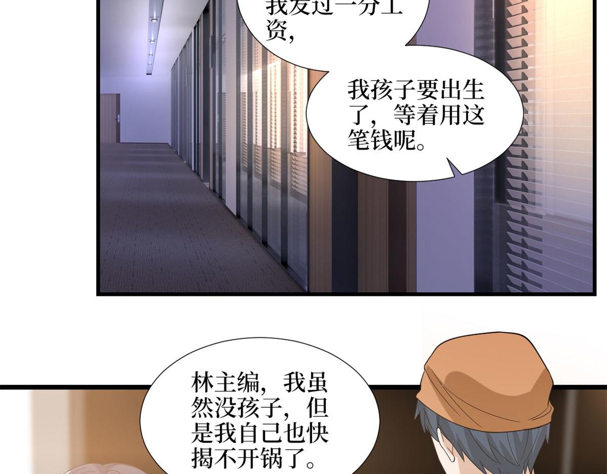 第191话 护妻狂魔上线5