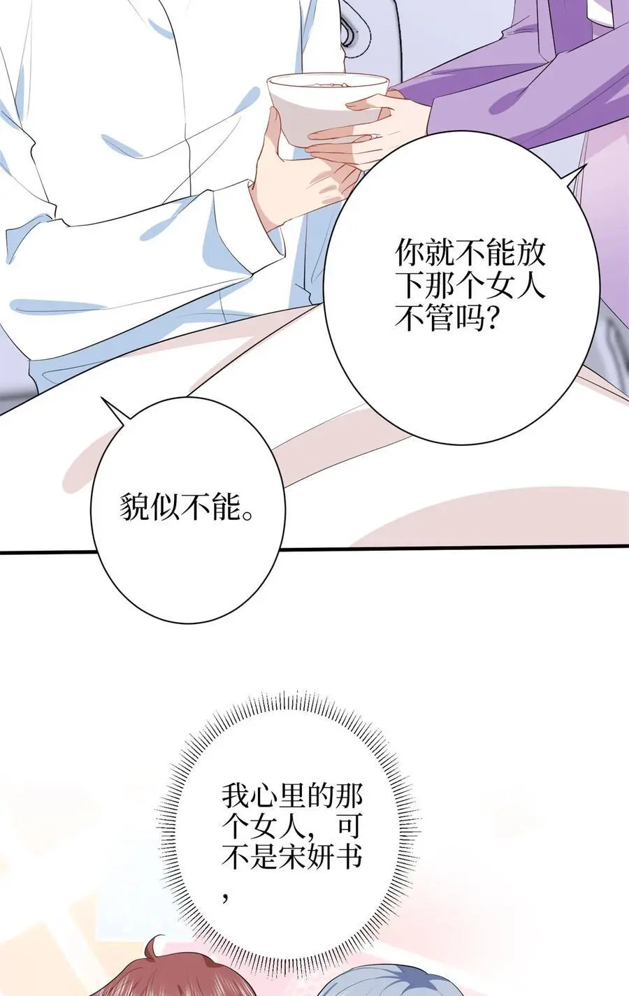 343 许青颜照顾唐靖宣16