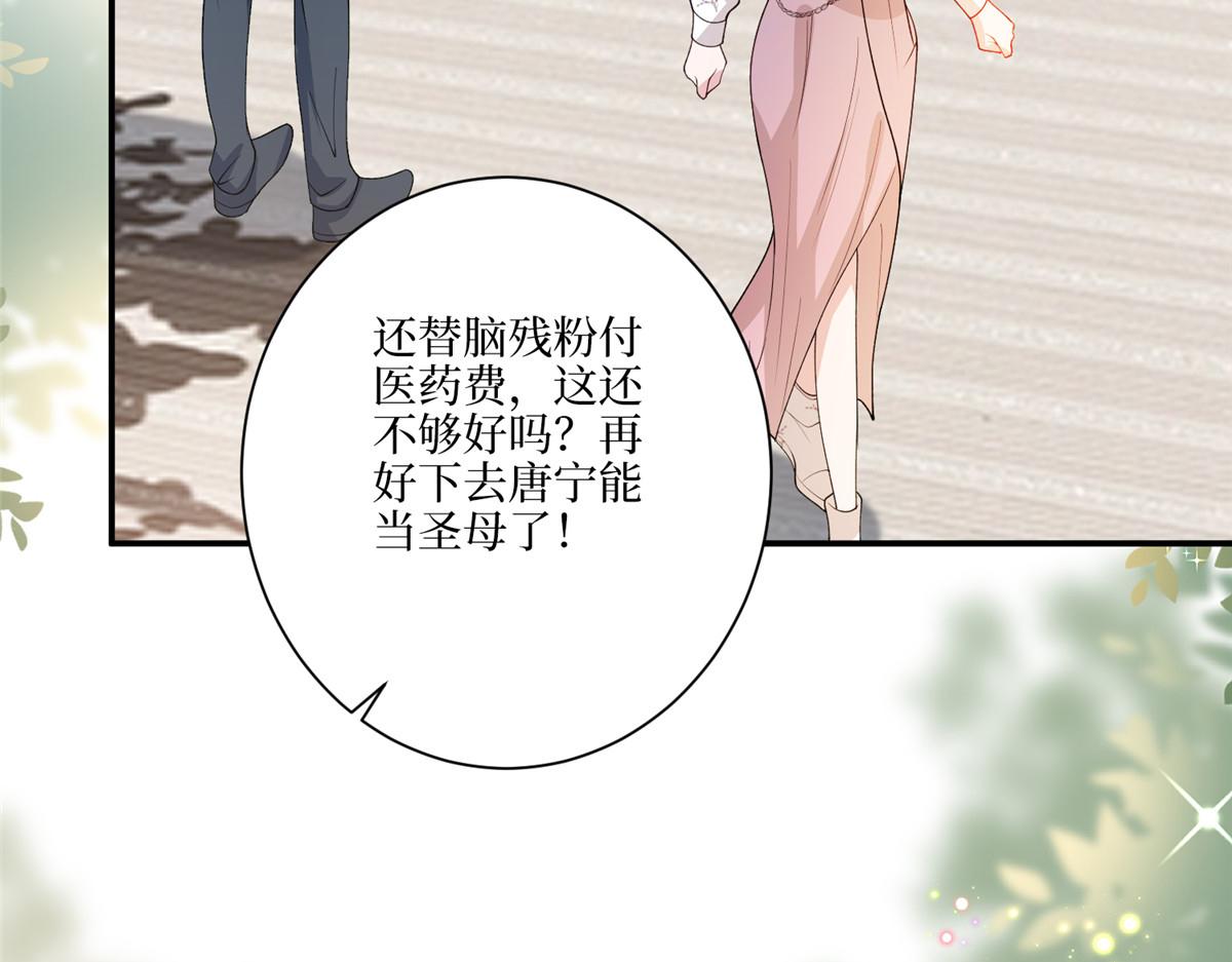 第289话 脱粉回踩127