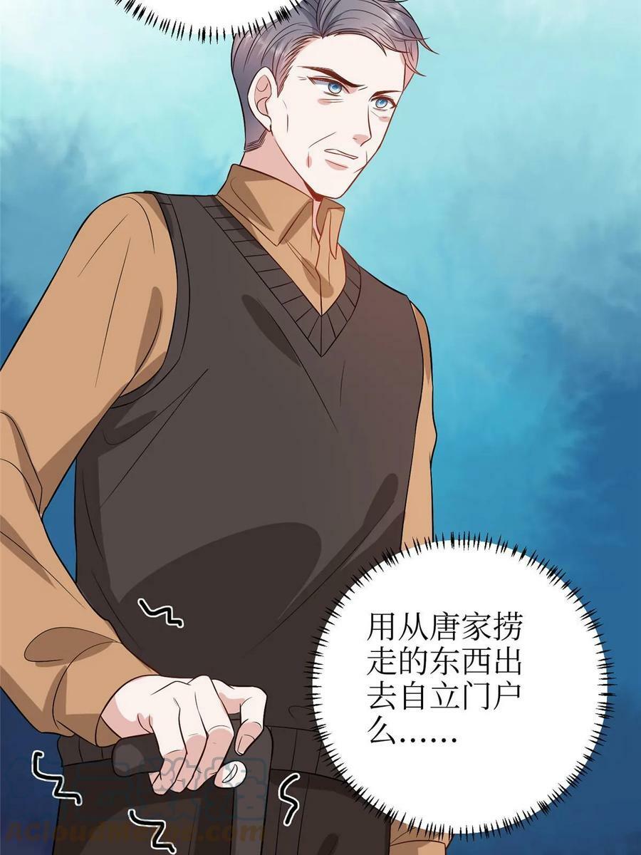 第306话 我要分家21
