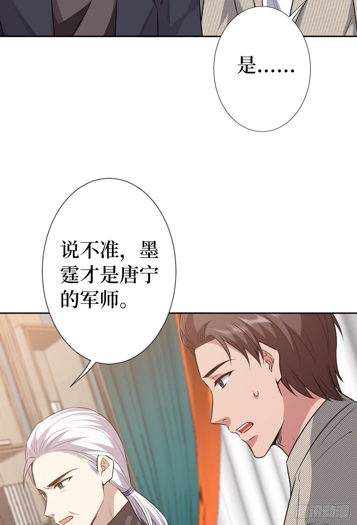 第七十话 奇怪的关系52