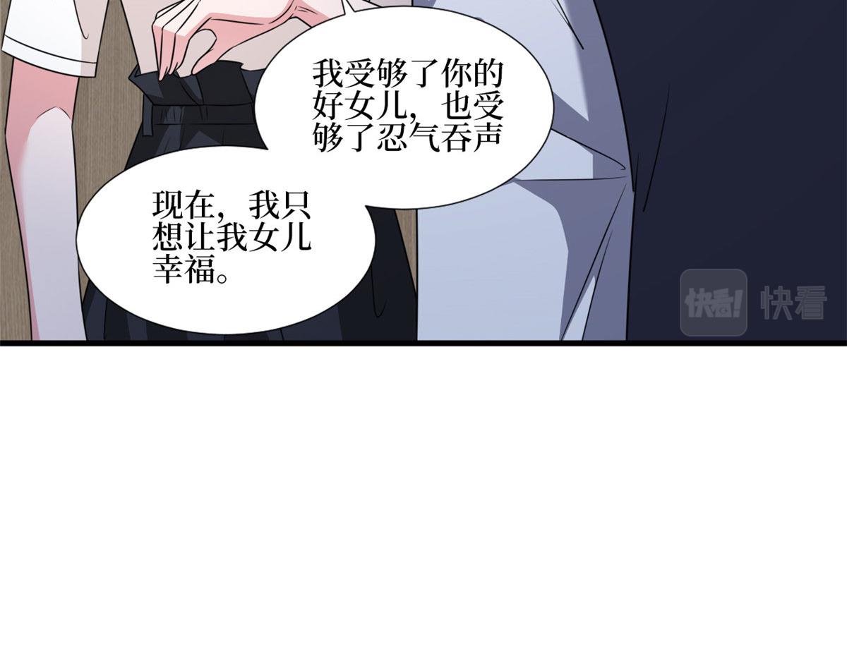 第235话 到底谁是小三？91