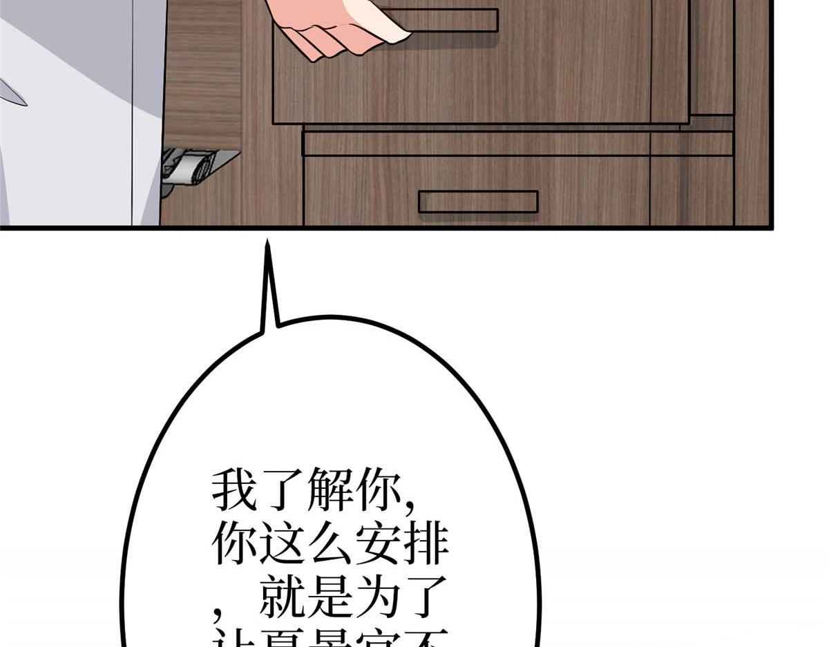 第294话 当众反水83