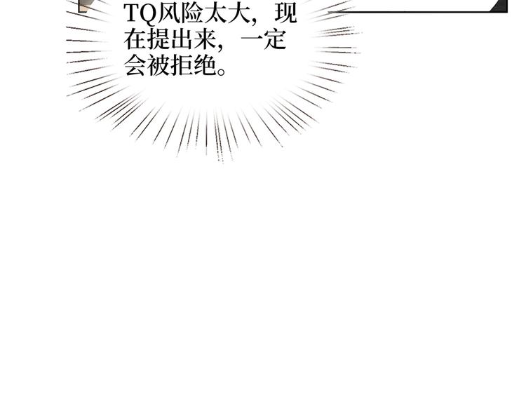 第四十四话 墨总的女人26