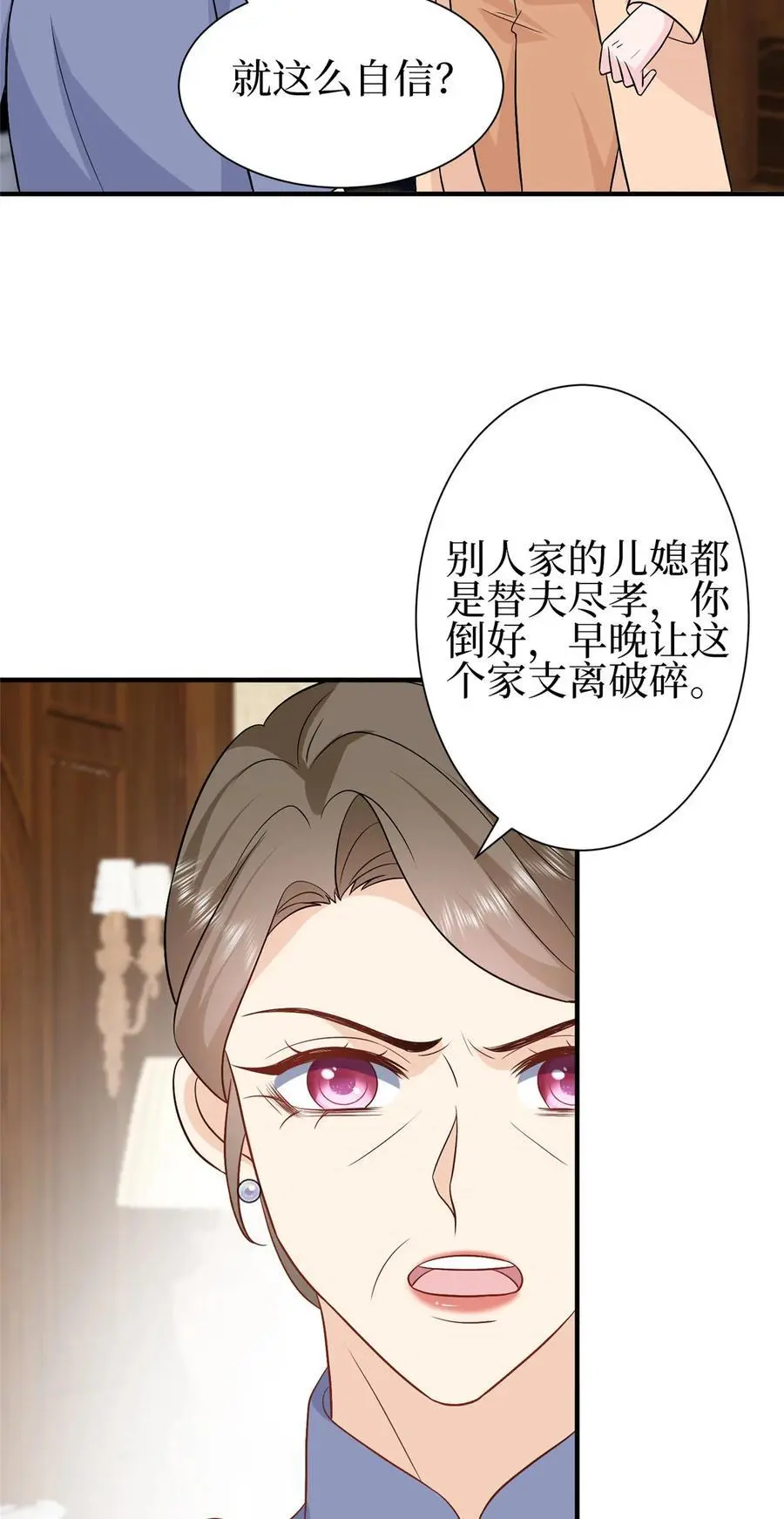 353 墨霆的选择5
