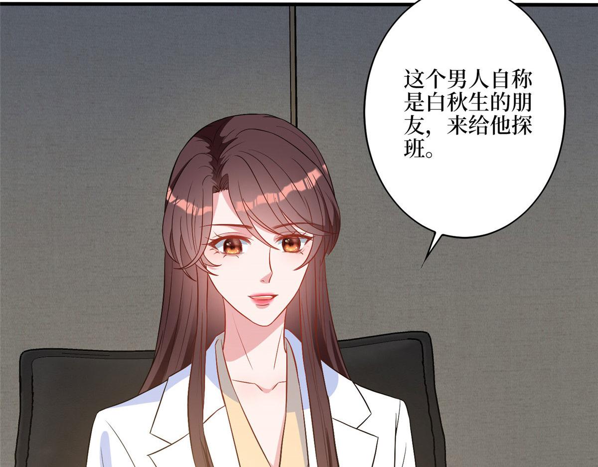 第270话 提审唐宁62