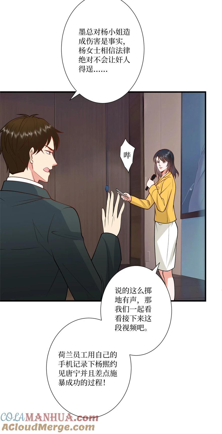 336 是她自导自演8