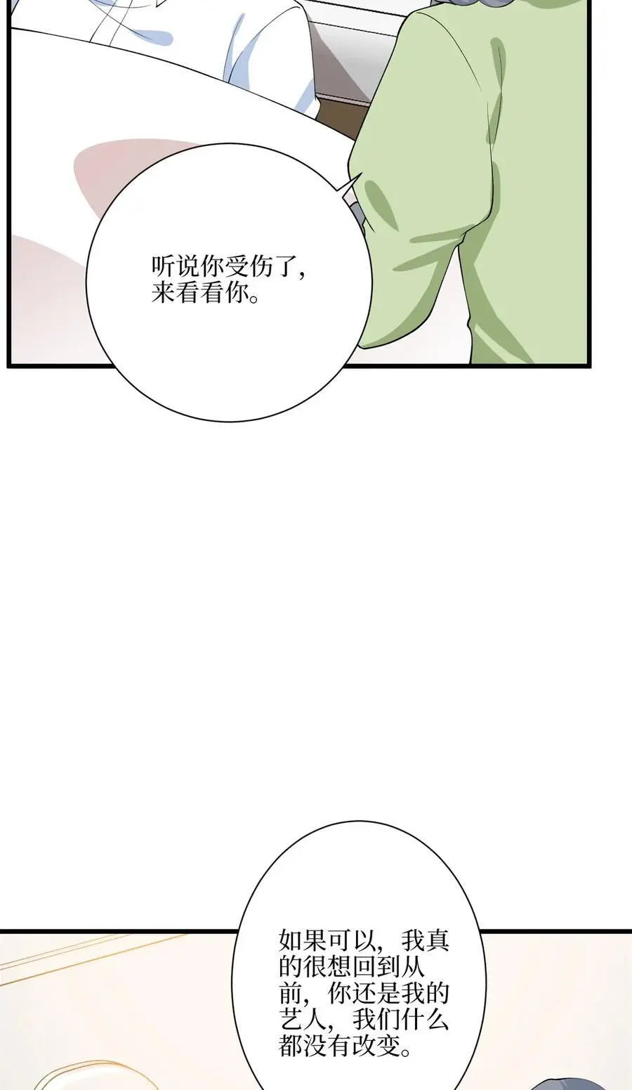 341 我不想看到她受伤31
