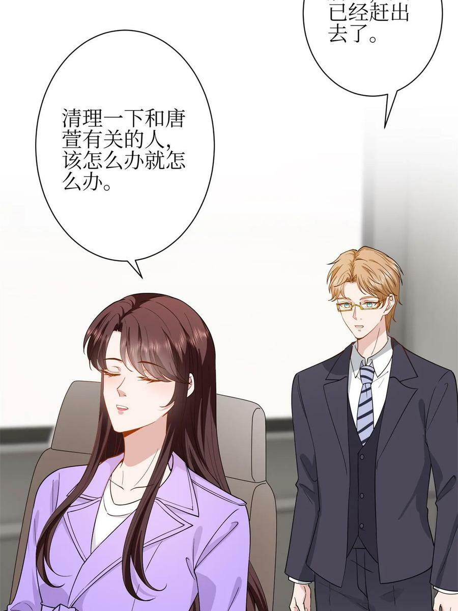 第305话 开除唐萱44