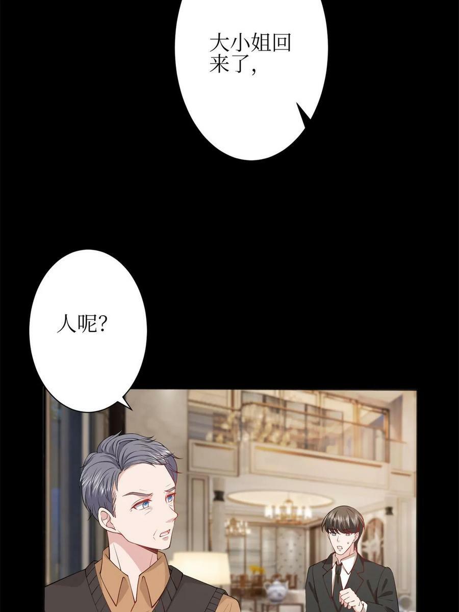 第305话 开除唐萱52