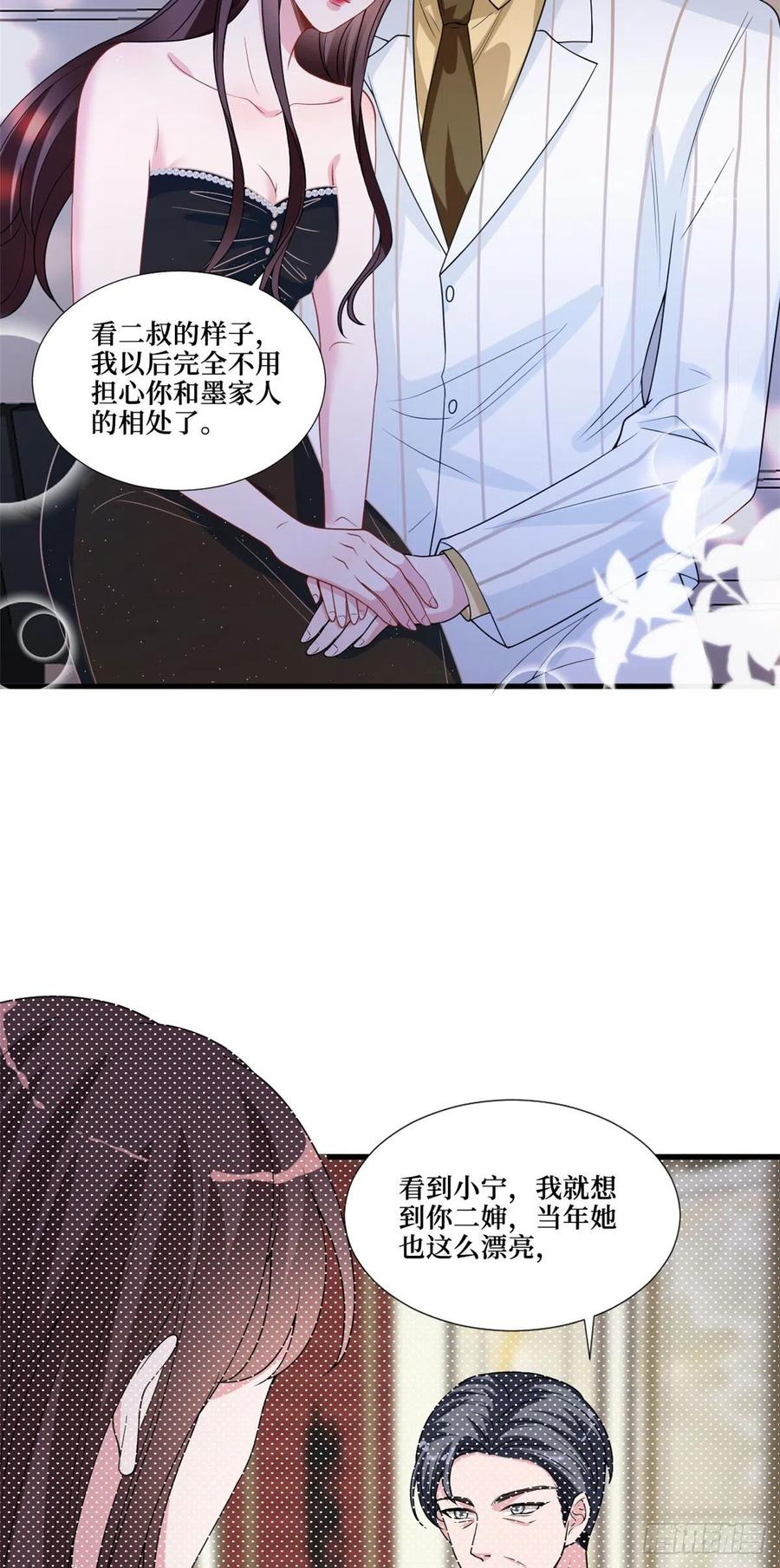 第175话 我是人渣31