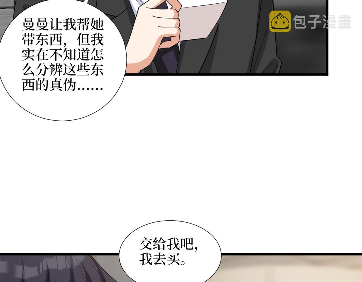 第182话 输的人是谁？106