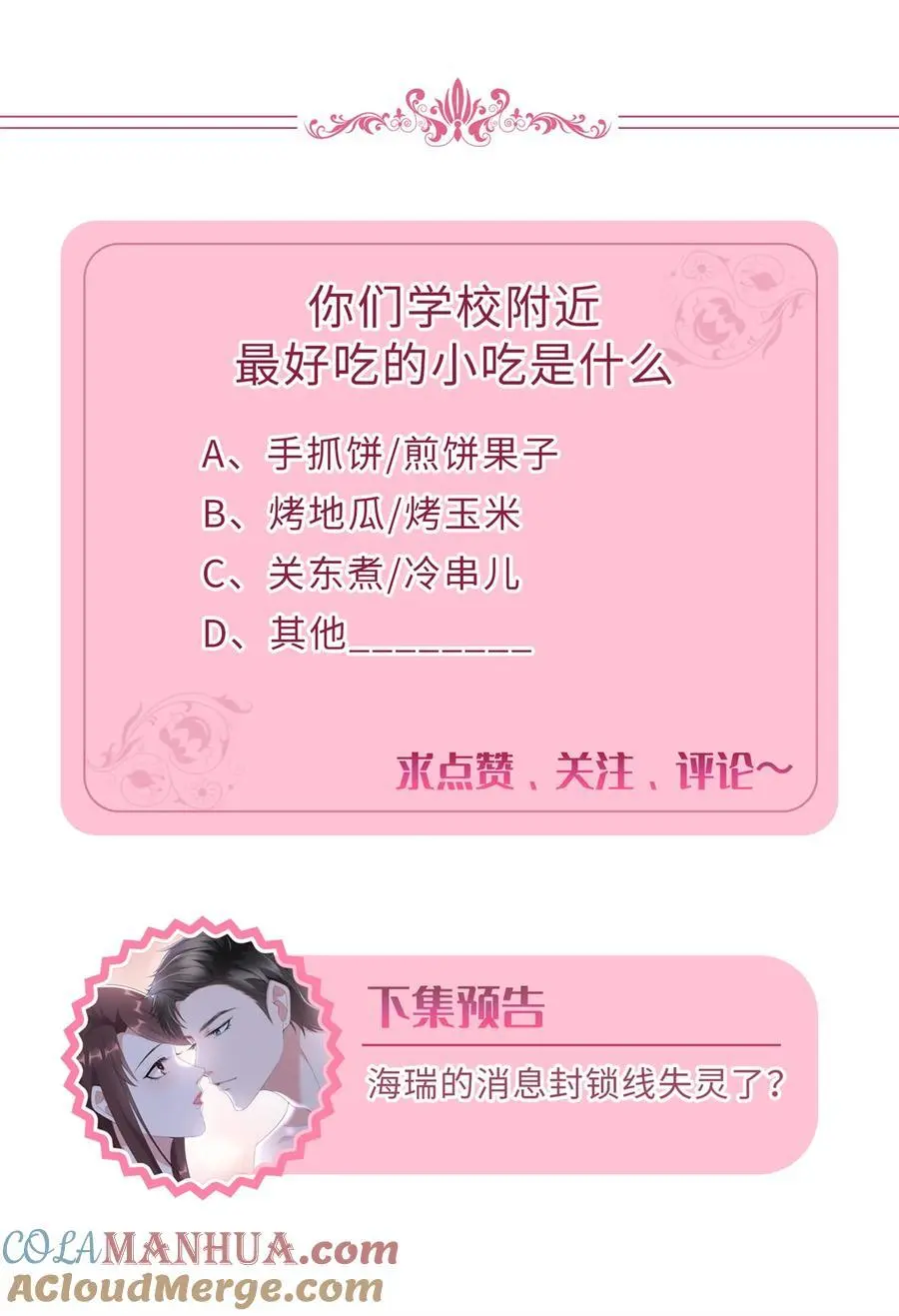 342 偷跑出去见许青颜48