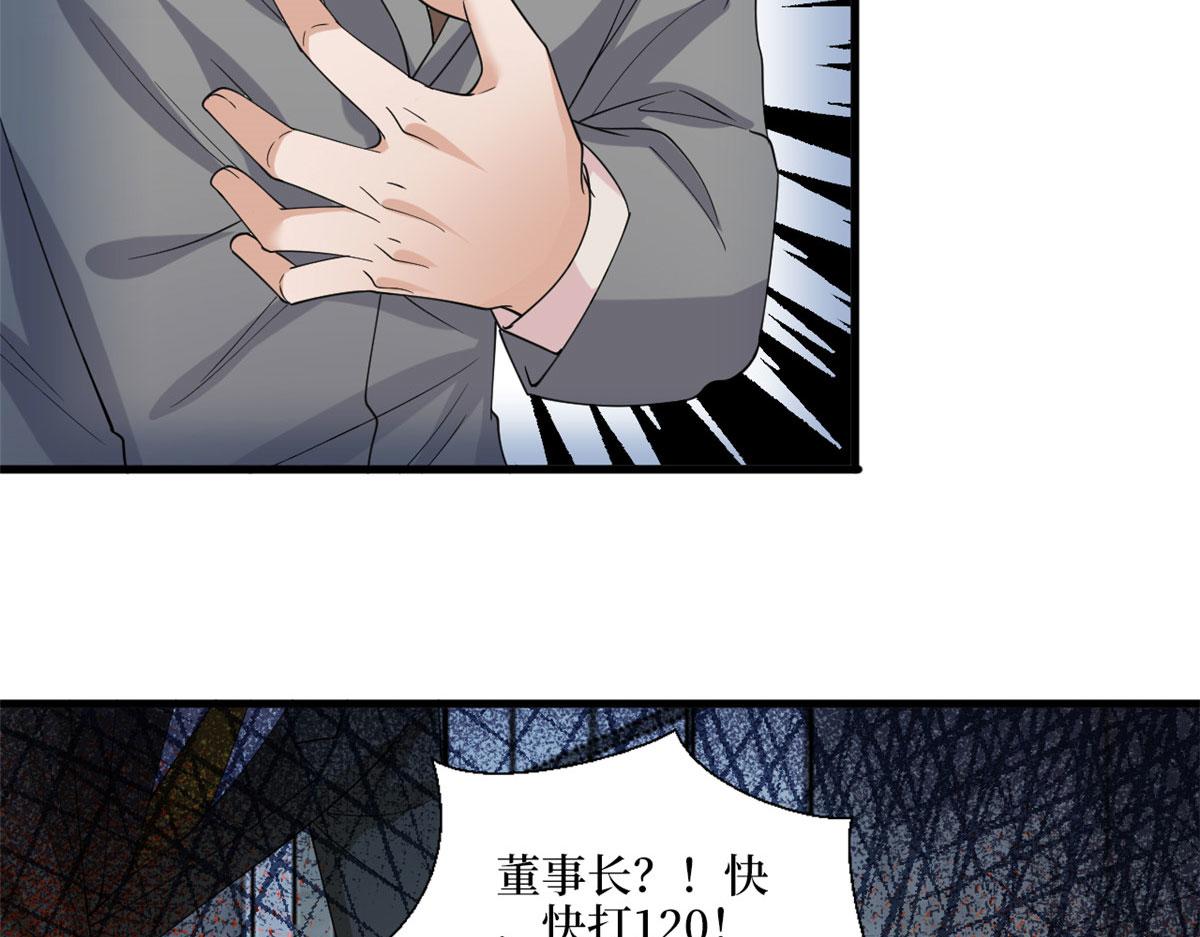 第187话 收购星皇16