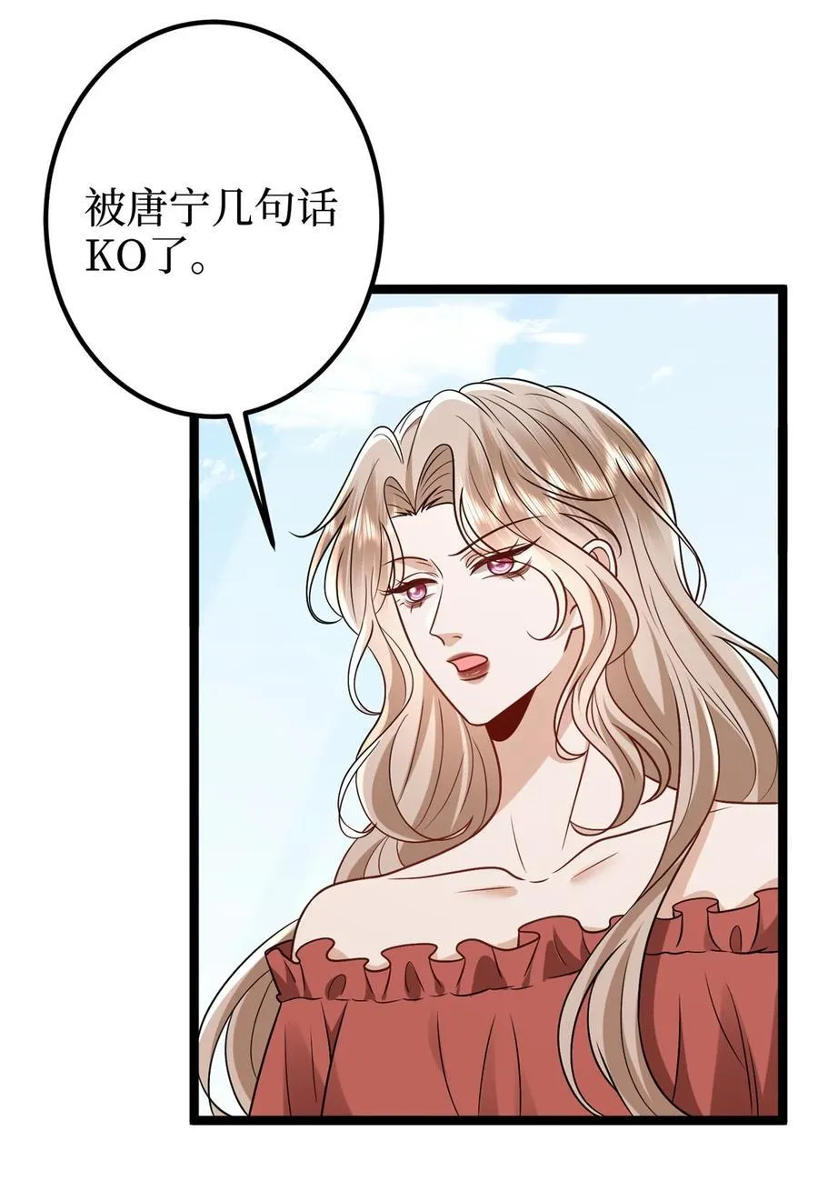 386 自作自受的桦文凤25