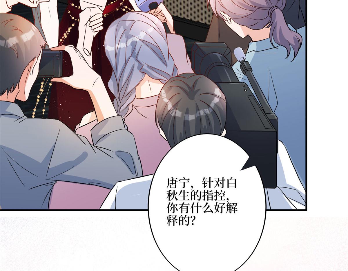 第271话 手撕白秋生31