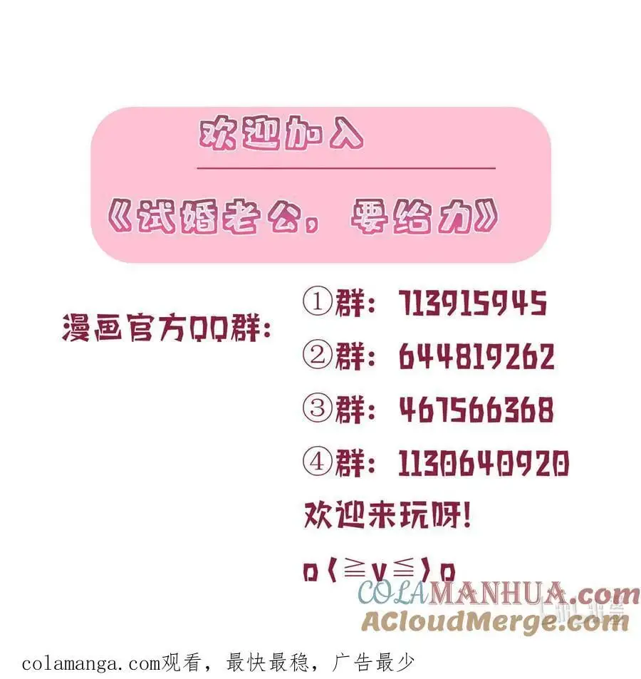 348 婆婆的误会48