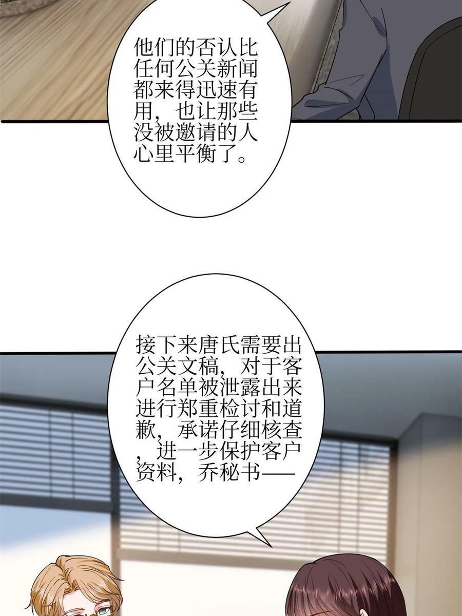 第305话 开除唐萱4