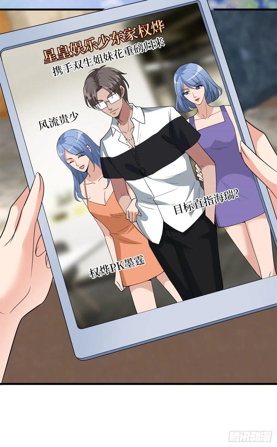 第172话 墨总的取向26