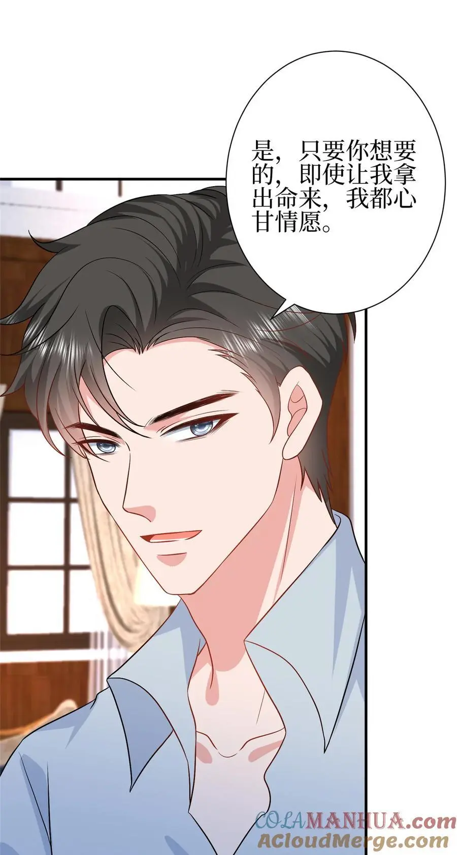 354 墨总有点萌12