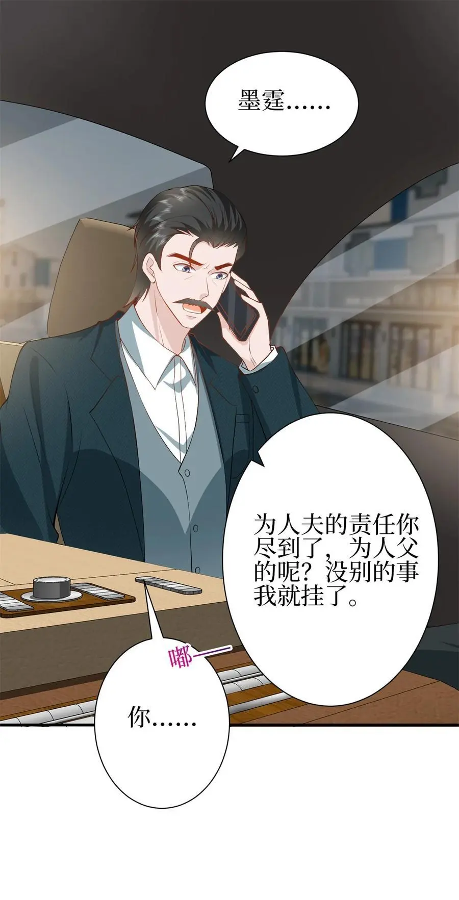 356 谁是墨霆的亲生母亲？33