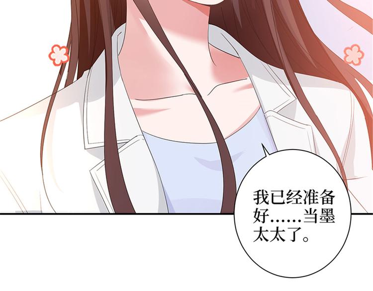第三话 护妻狂魔上线102